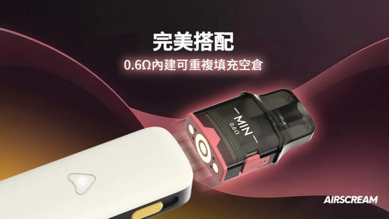 英國主機 氣泡 電子菸