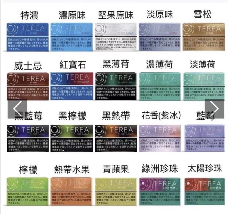 TEREA加熱菸 日版IQOS