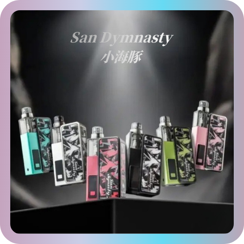 小海豚 主機 菸倉 電子菸