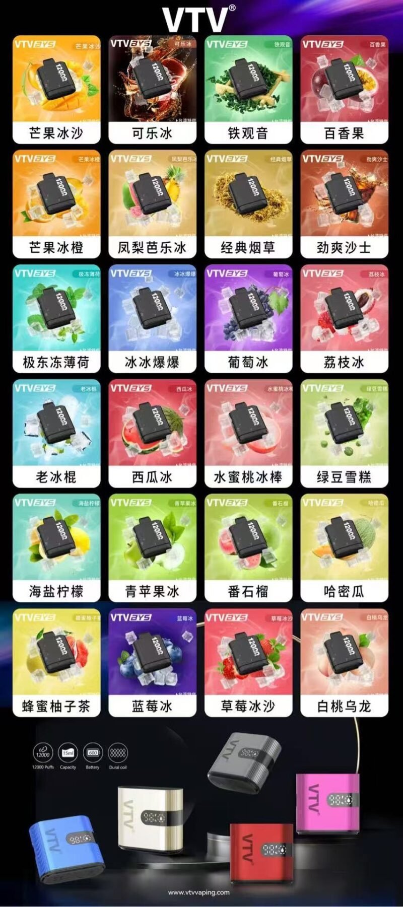 VTV BYS 煙彈拋棄式