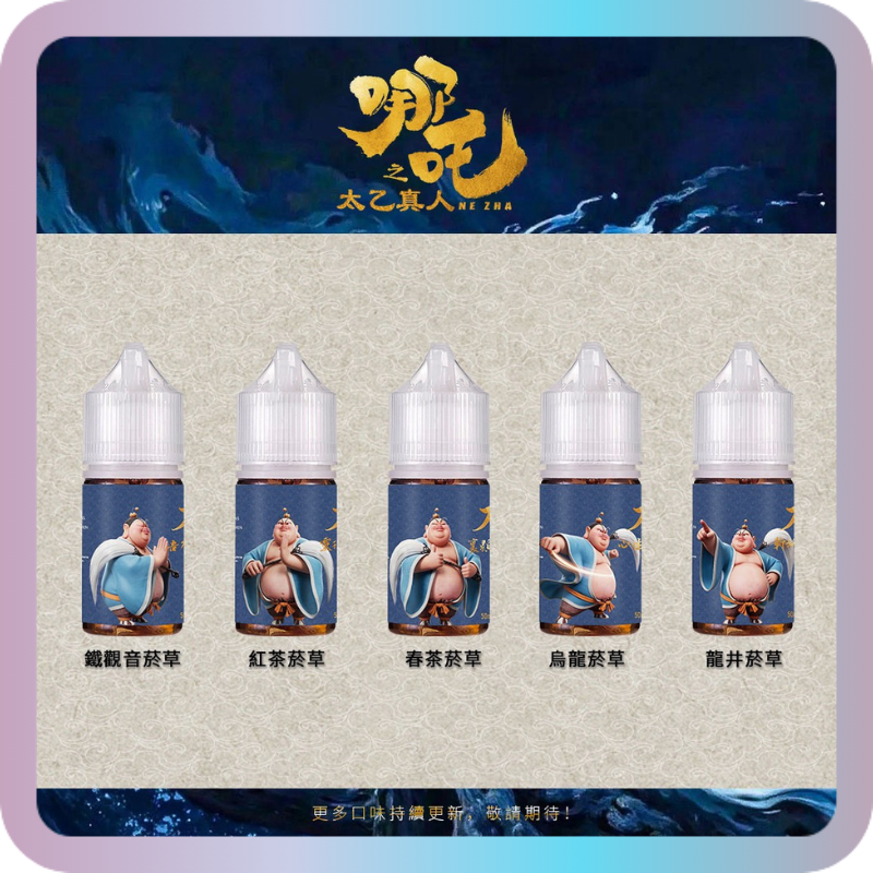 哪吒 哪吒